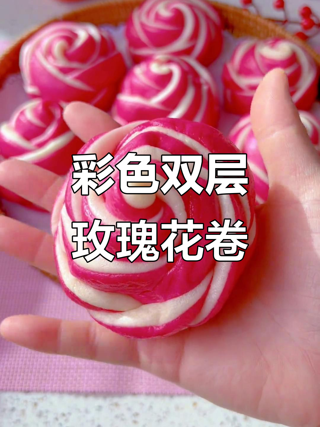 双色玫瑰花卷,蒸出彩虹般的美丽与柔软