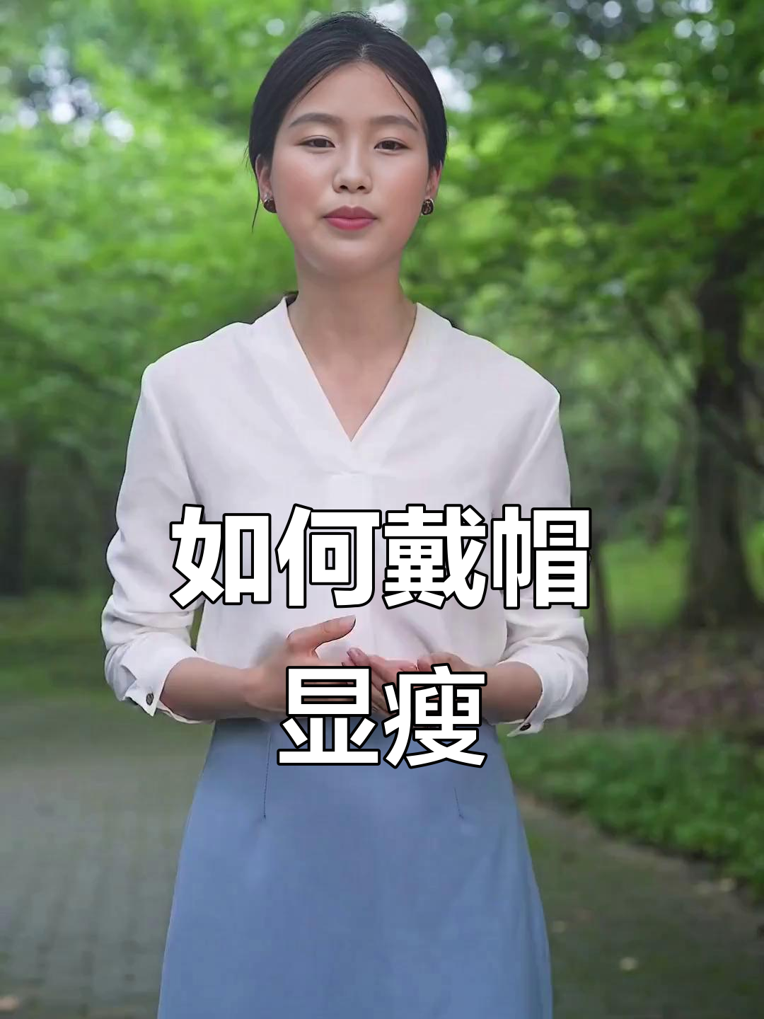 短发头大脸大?这样戴帽子修饰效果超强!