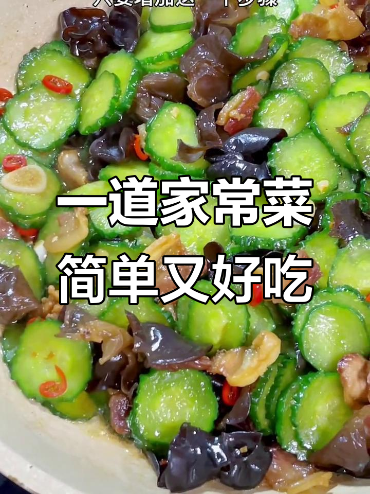 只需这一步,黄瓜木耳炒肉瞬间提升十倍美味