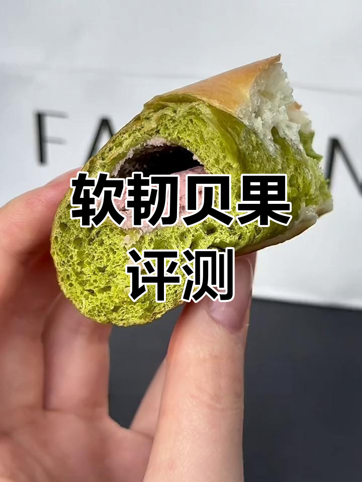 上海贝果测评:柔软韧劲大对比