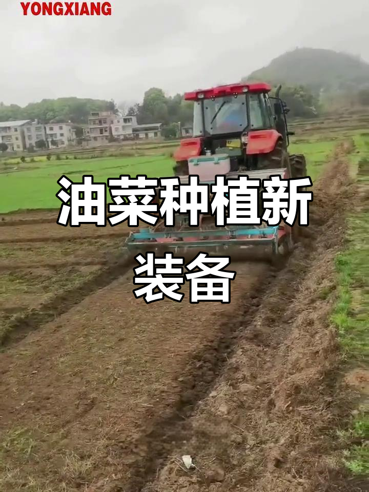 湖南用户用永祥智能播种机,油菜种植更高效