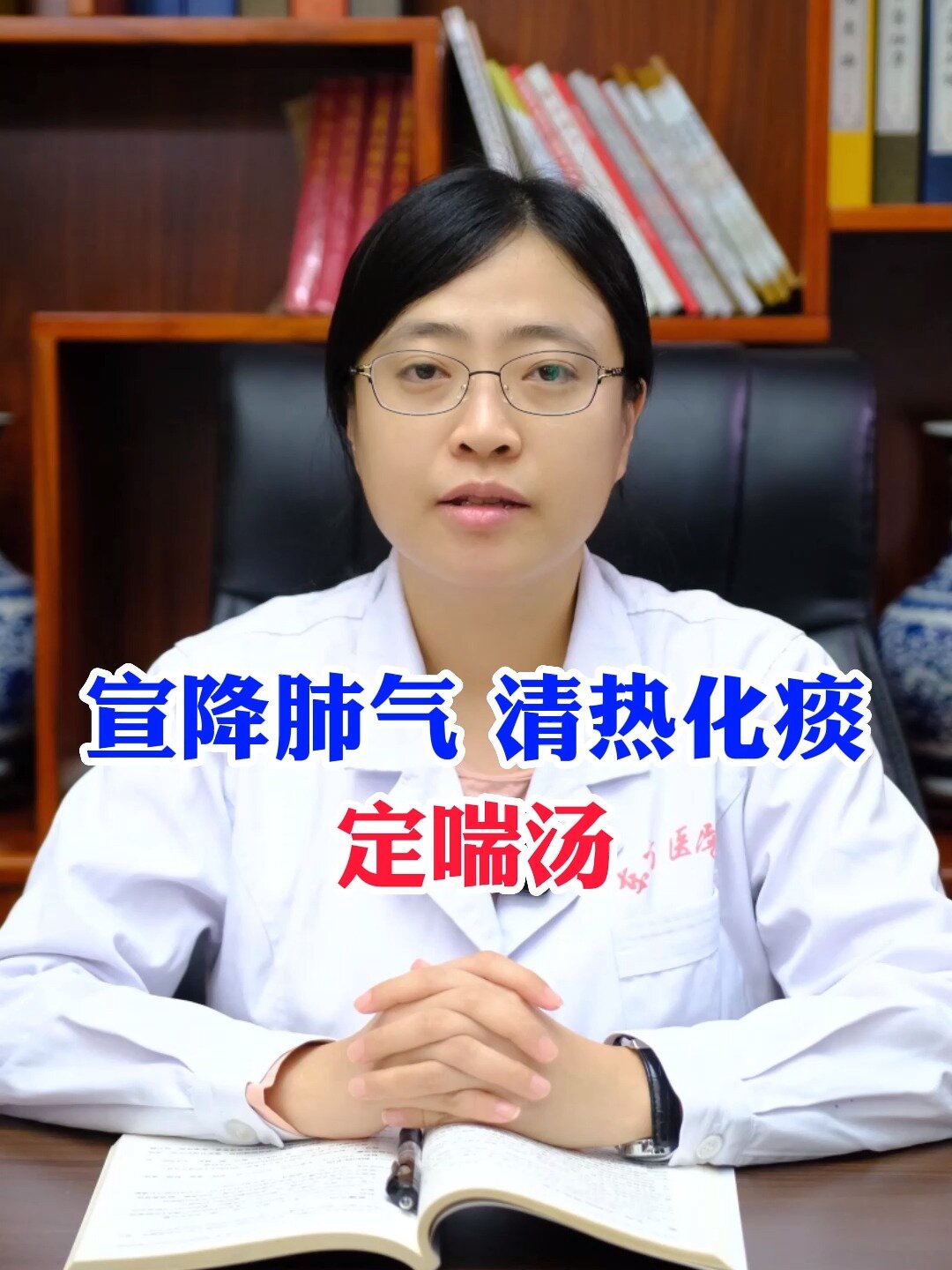 宣降肺气,清热化痰,《定喘汤》