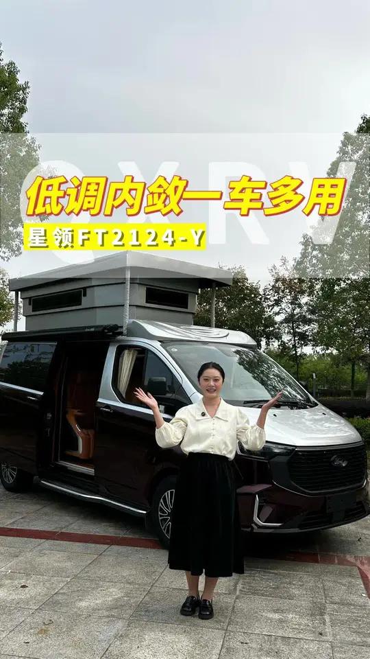 今天带你们看一款低调内敛,适合城市通行,钓鱼露营的小房车