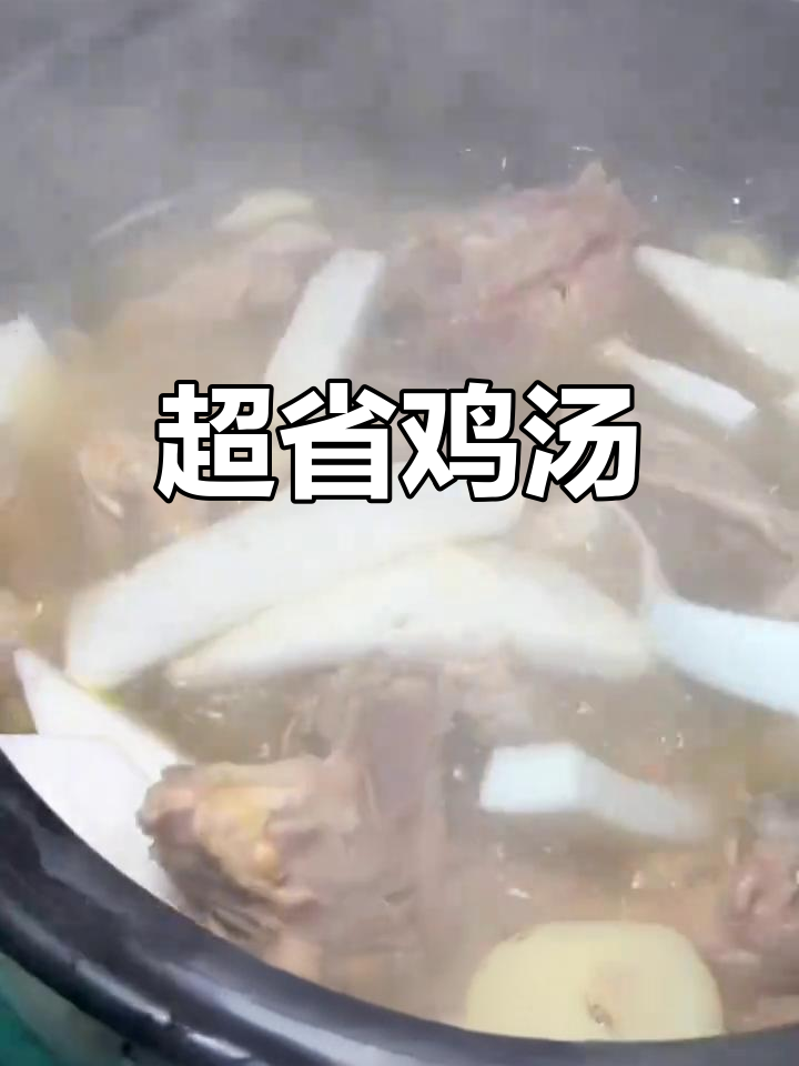 椰子鸡壳汤,鲜美滋润不油腻