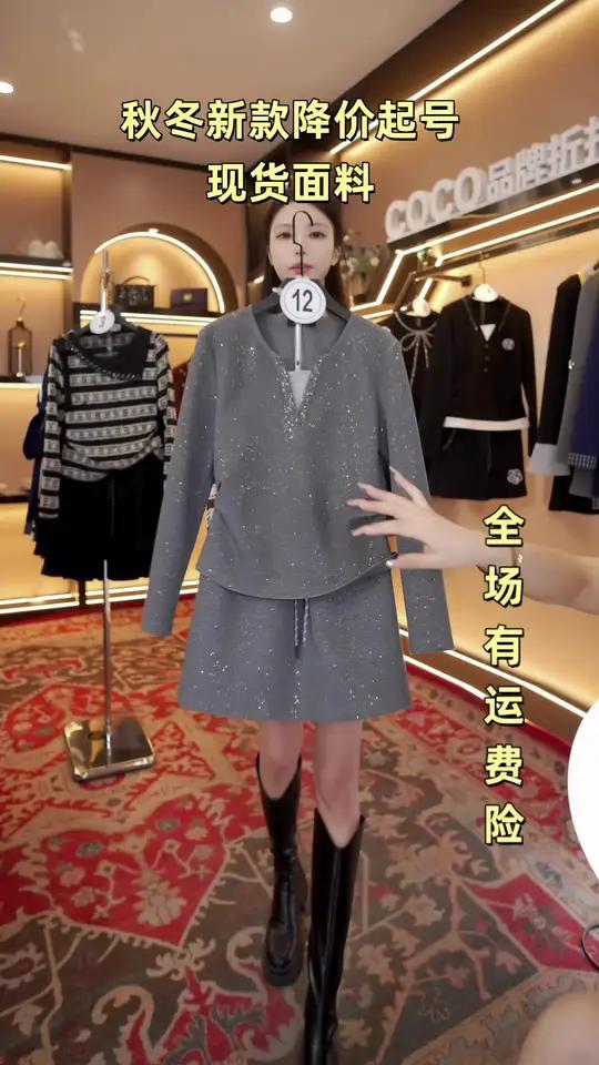超惊喜!秋冬套装大上新,两位数现货炸,还全场包运费险 赶紧 秋冬套装 品牌折扣 女装上新 