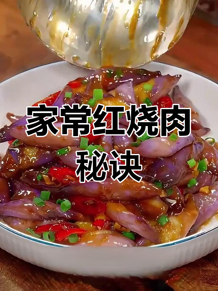 12道家常硬菜,做法简单又美味