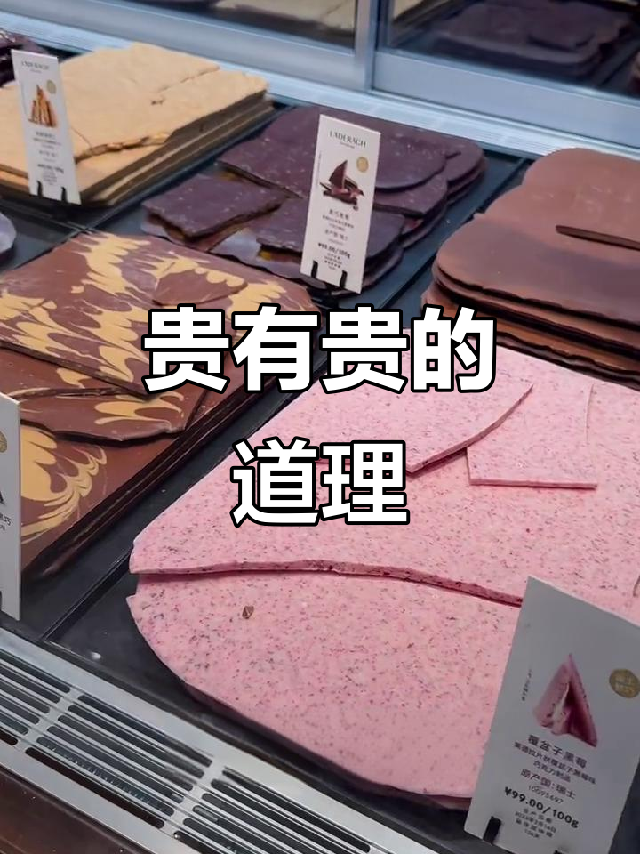 广州495元一斤的巧克力,真值这个价!