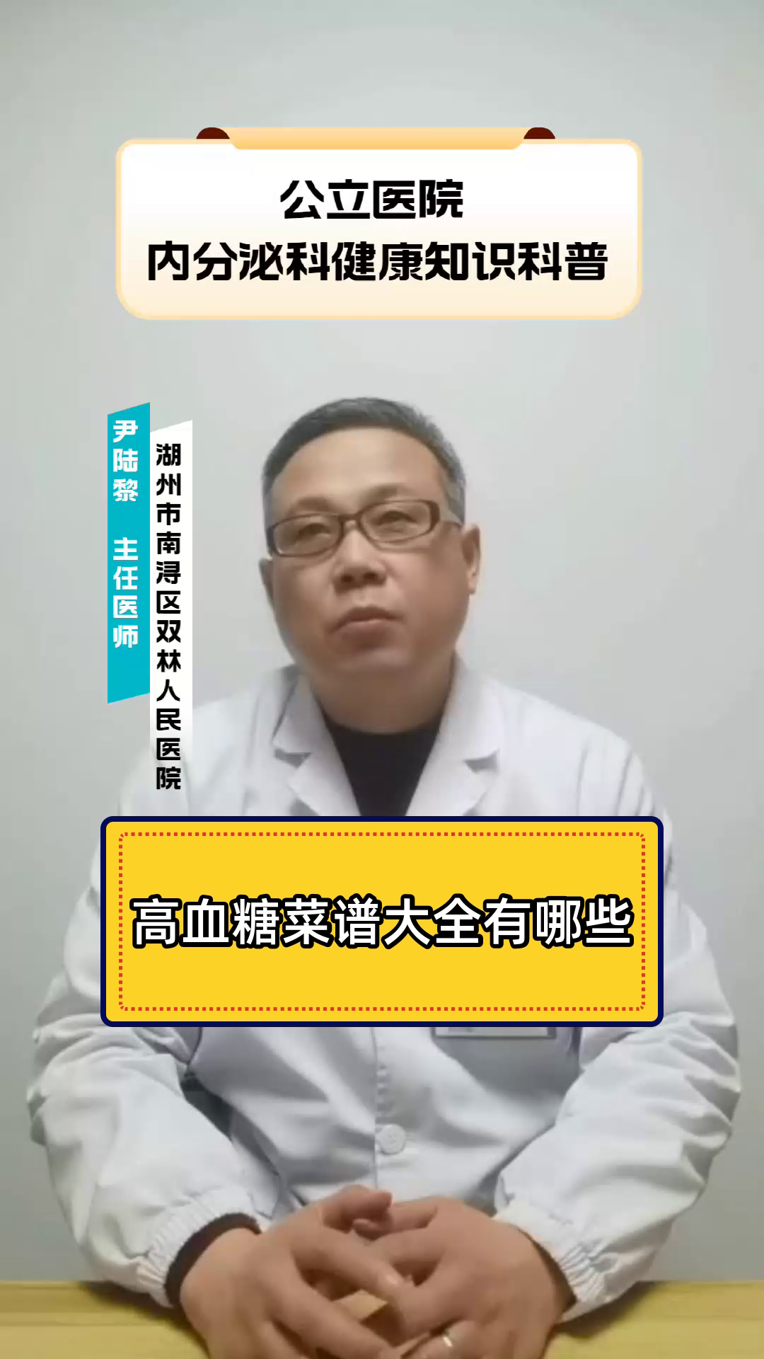 高血糖菜谱大全有哪些