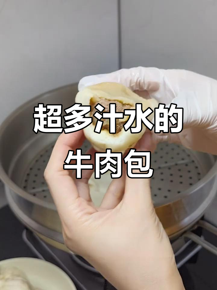 牛肉圆葱大包子,汁水满满超香嫩!