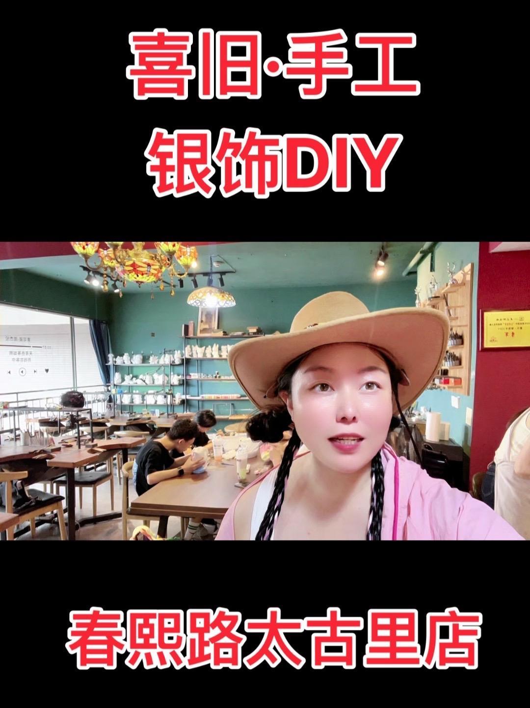 成都潮人新地标!藏在太古里附近的宝藏手工坊,亲手做一件独一无二,比买成品更有意义～手工di