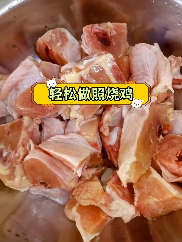 照烧鸡块的家常做法