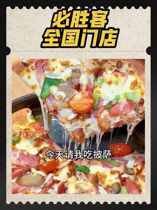 必胜客79给你6样东西，还能点2份主食，连金枕榴莲菠菠披萨也能点