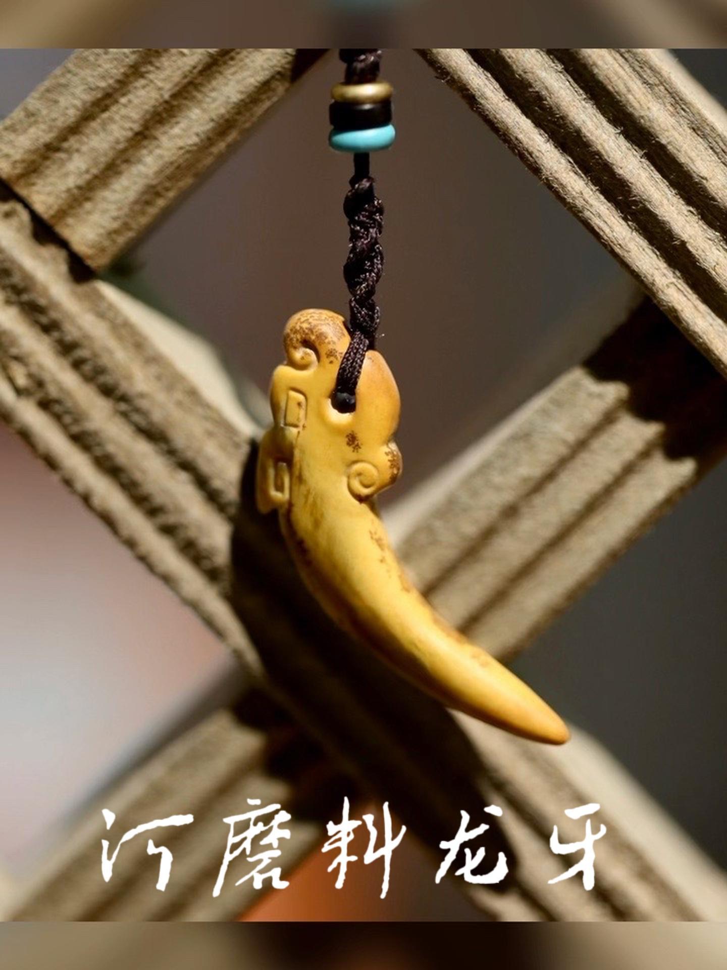 和田玉,河磨料,籽料,龙牙吊坠,钥匙坠。和田玉 手串 玉石魅力