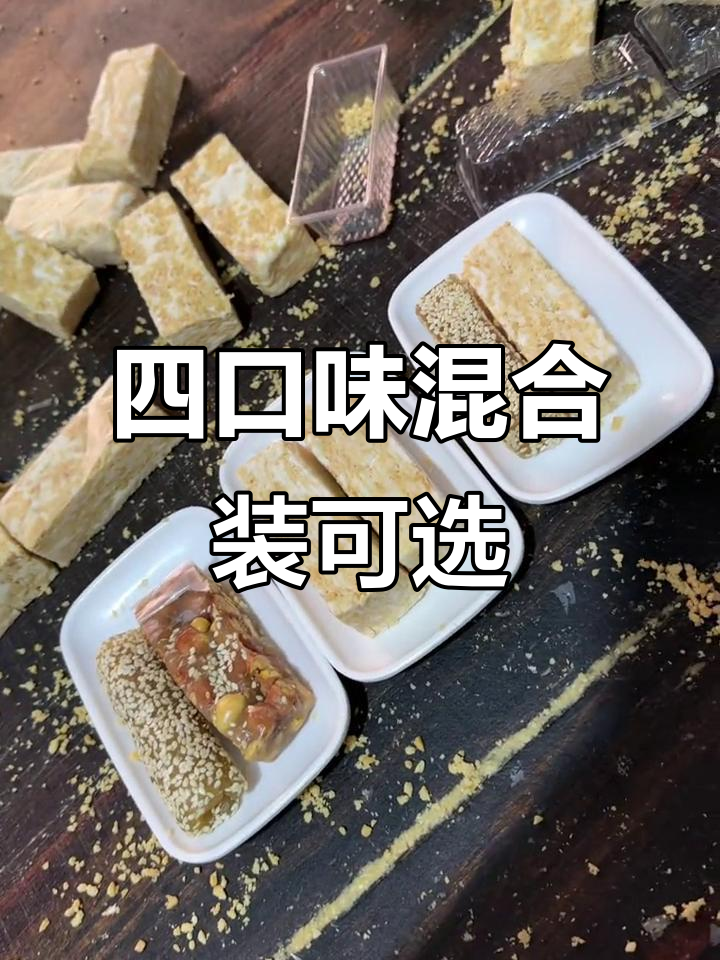 6种组合套餐任你选,芝麻鸭脖、南糖搭配随心配
