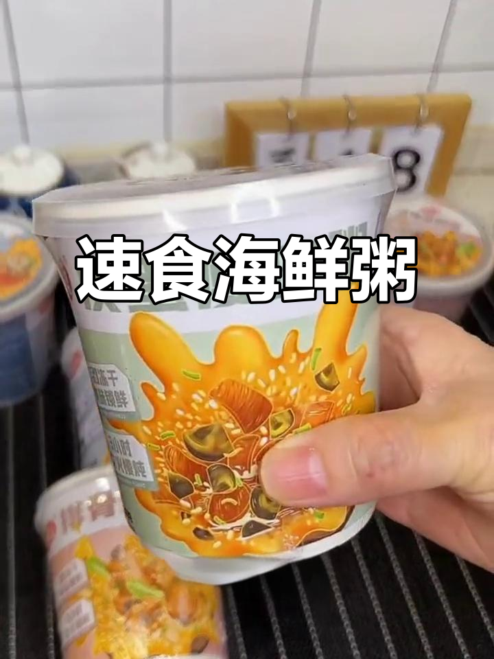 一冲即食的海福盛冻干粥,口感堪比现煮