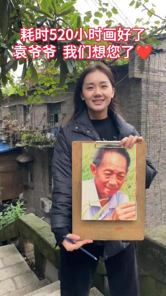 耗时520小时画好了袁爷爷,我们想您了 一代伟人永远在人民的心中 袁隆平