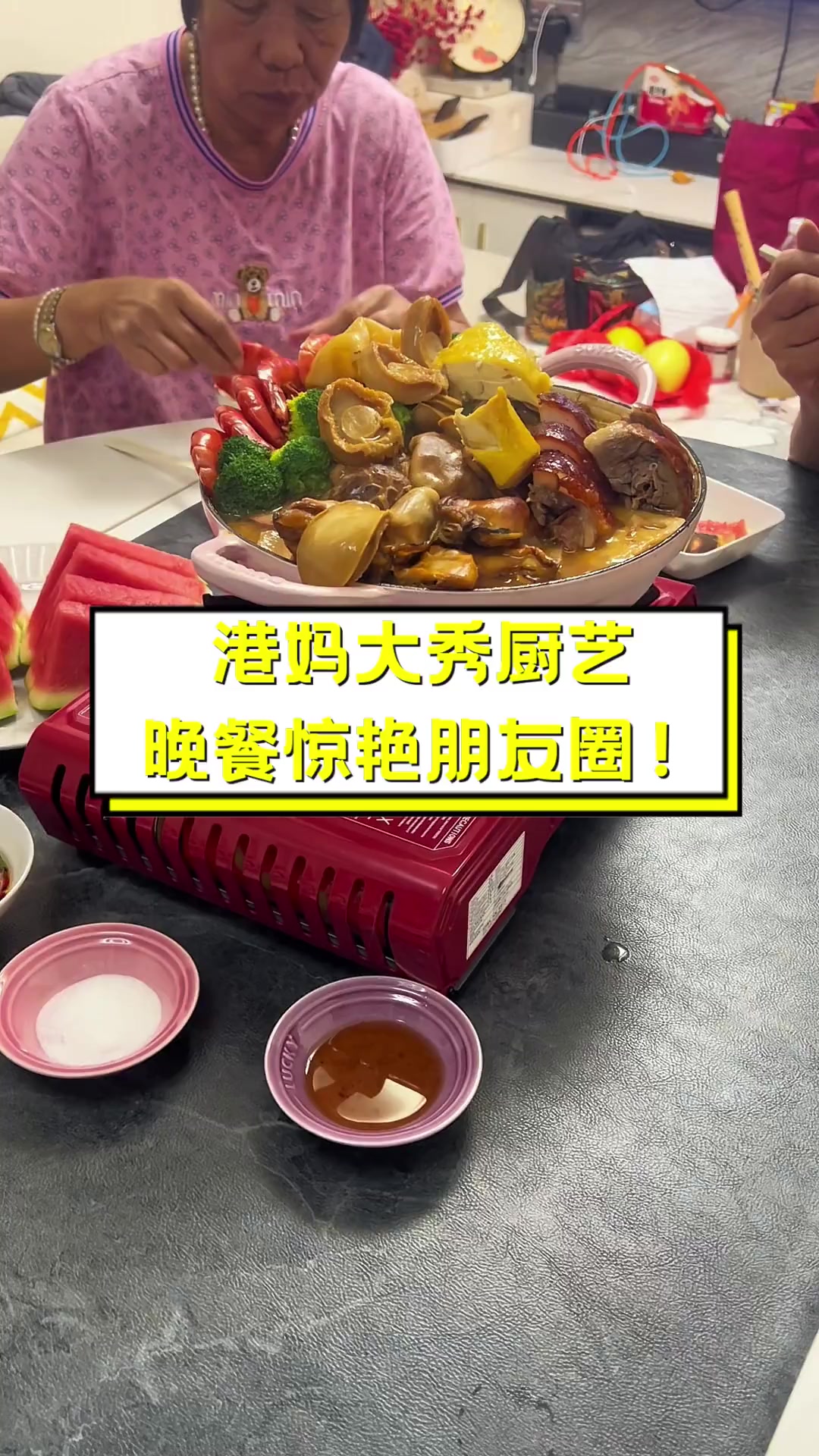 港妈大秀厨艺,晚餐惊艳朋友圈!