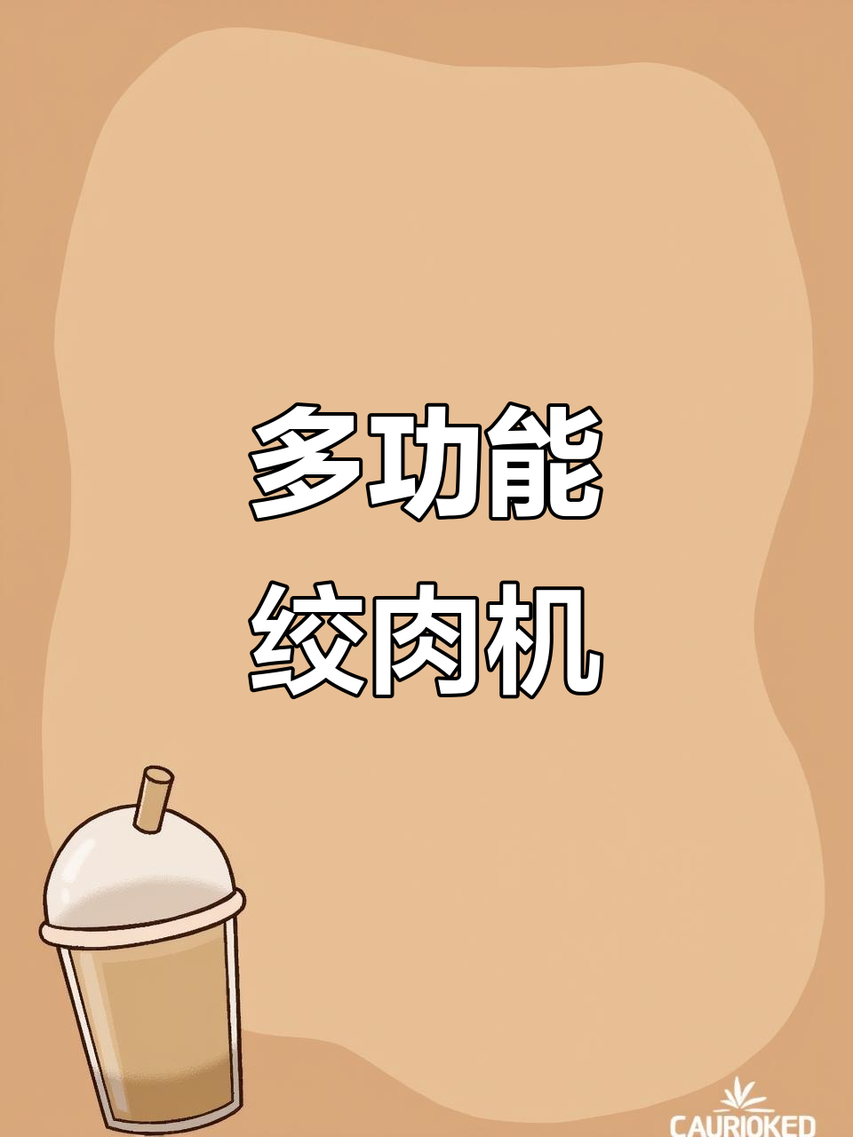 扬子绞肉机,轻松处理各种食材,辣椒、萝卜都能搞定!