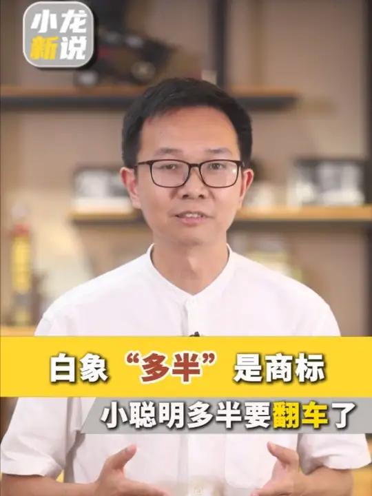 白象“多半”方便面,“多半”竟是商标,克数真多了还是智商被“办”了?国货品牌营销,是玩转文