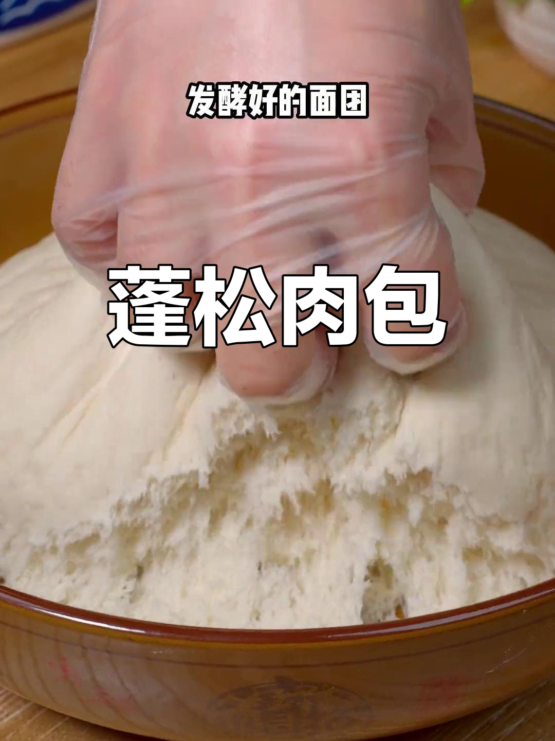 皮薄馅大猪肉粉条包子,松软美味
