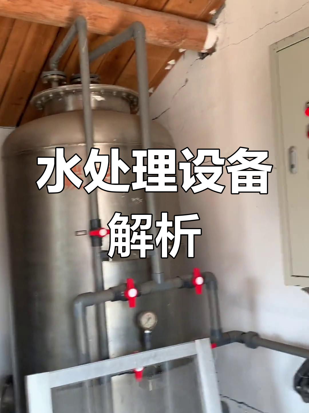 环保水处理设备,净化鱼池与家庭用水!