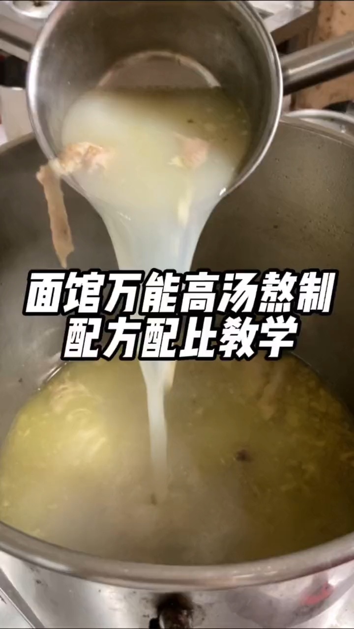 面馆猪骨高汤的熬制方式!