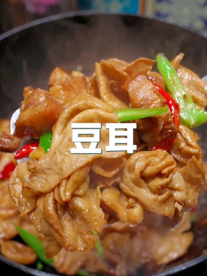豆耳的家常做法,简单好吃,豆香味浓郁,比大鱼大肉还好吃!豆耳 家常菜