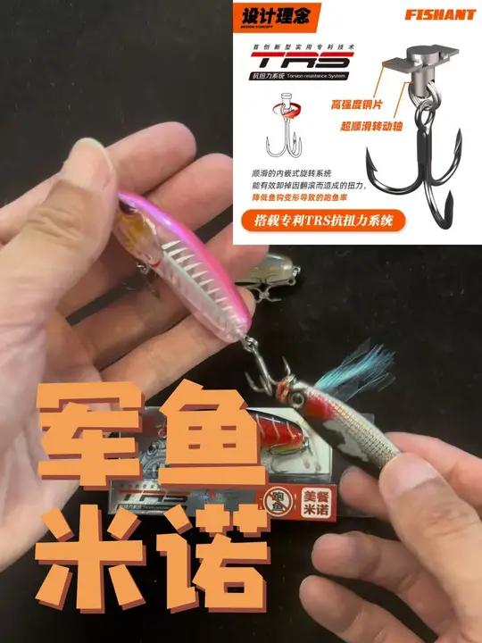 夏季路亚溪流军鱼、红眼斑鳜米诺推荐 渔具用品 路亚军鱼 路亚装备 溪流钓 路亚假饵 夏季路