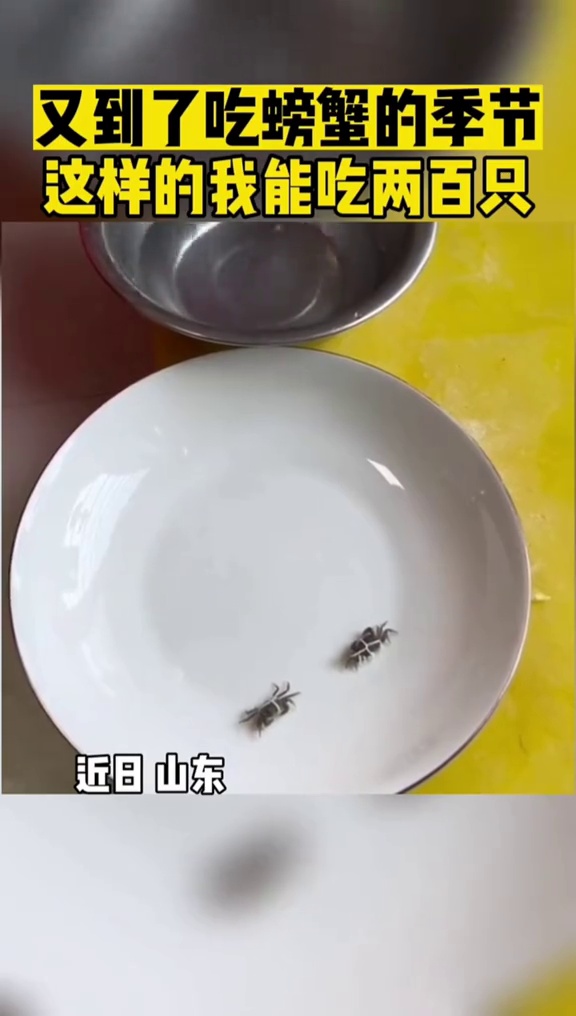 又到了吃螃蟹的季节!这样的我能吃两百只