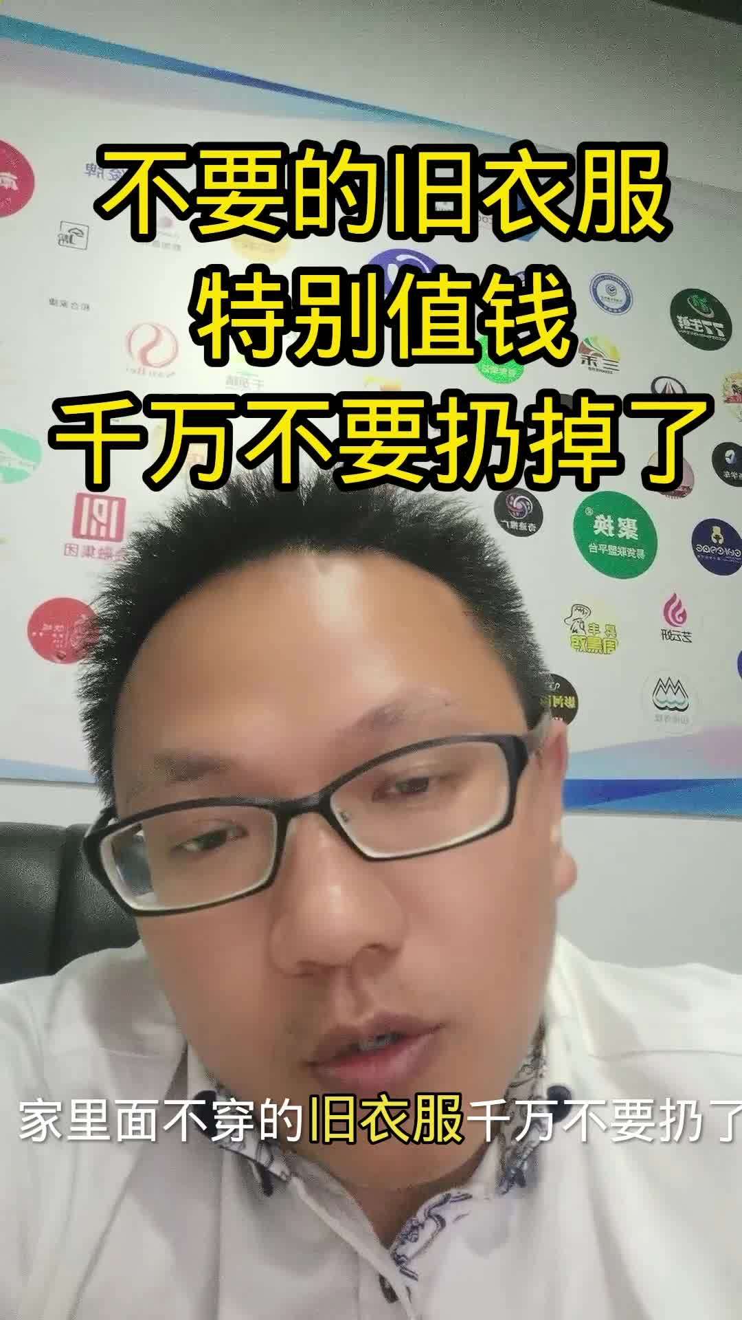 这几种衣服特别值钱!千万不要扔了,全国免费上门有偿回收!旧衣服回收 闲置回收 有偿回收