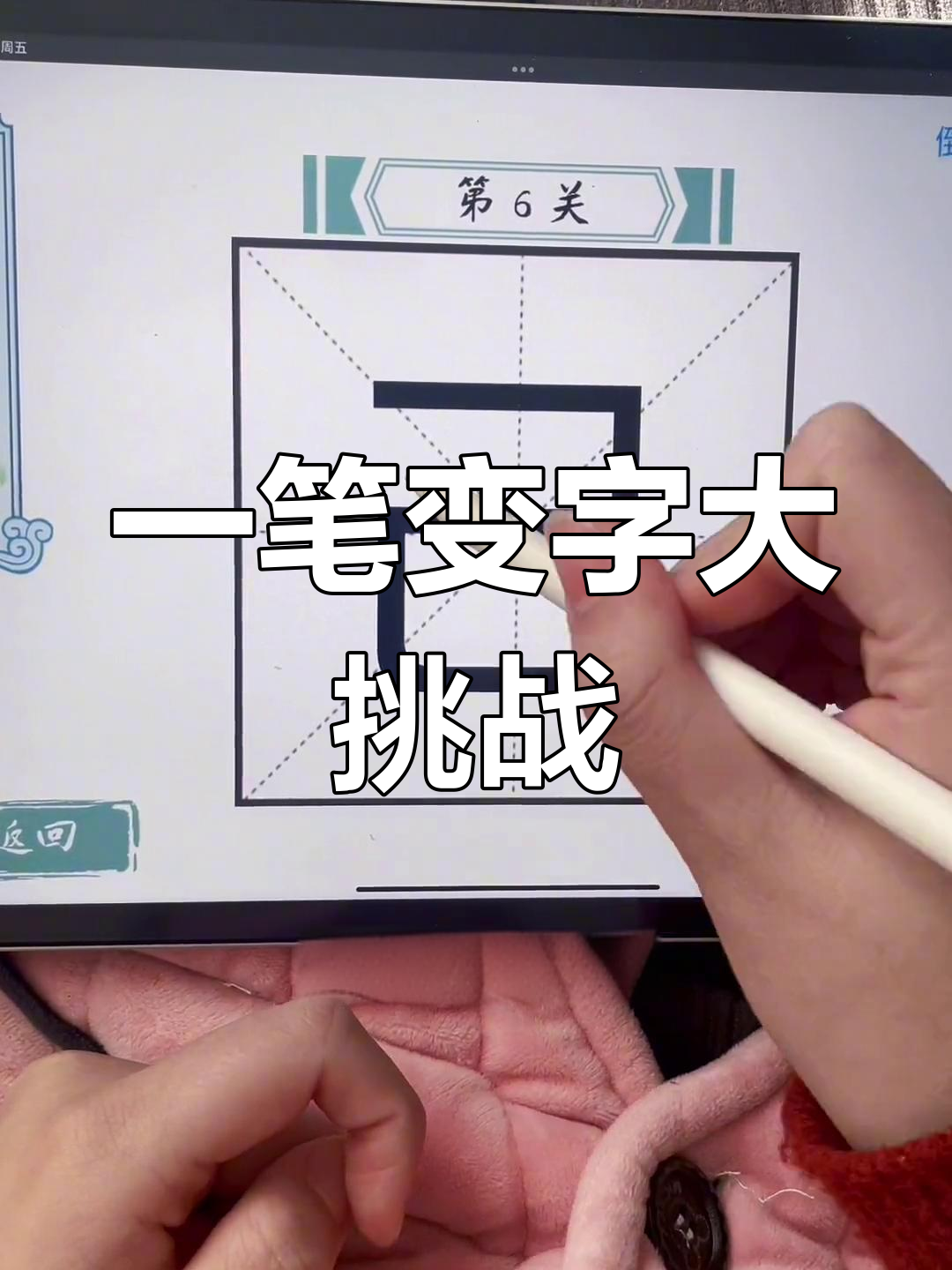汉字趣味拆解:一笔变鱼、玉,再加一撇就成金!
