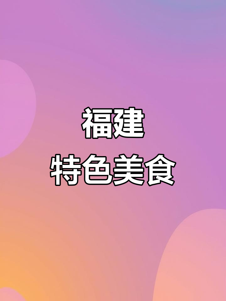 肉燕外形似云吞,口感鲜美Q弹,皮薄馅嫩,独特风味十足