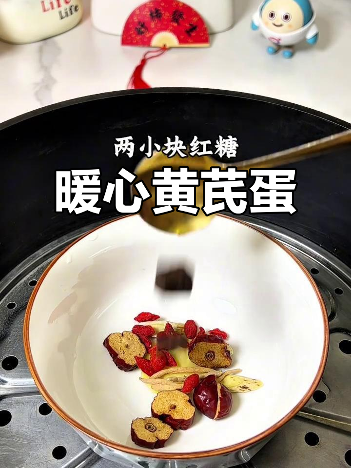 黄芪红糖蒸鸡蛋,补气血又不上火