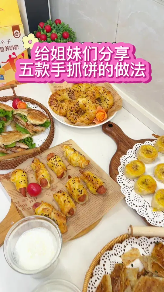 手抓饼这样做超好吃，做起来又快又简单，大人孩子都喜欢的早餐