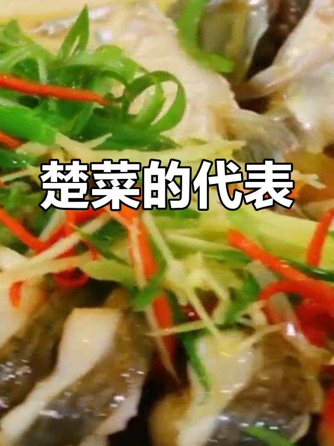 湖北十大经典名菜推荐