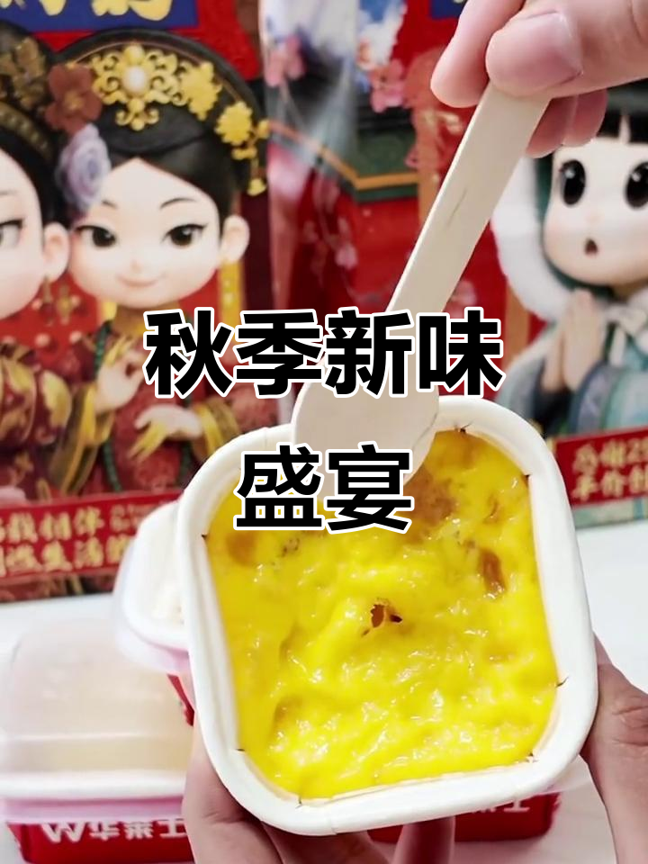 秋冬新品,草本鸡、奶茶与红薯蛋挞,粤式美味超诱人!