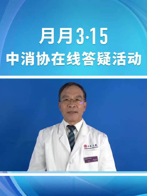 月月315在线问答等您来 2022年第11期中消协律师、专家在线答疑活动与您见面啦……!北