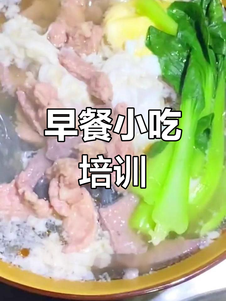 长沙早餐小吃培训,教你做正宗杀组猪粉!