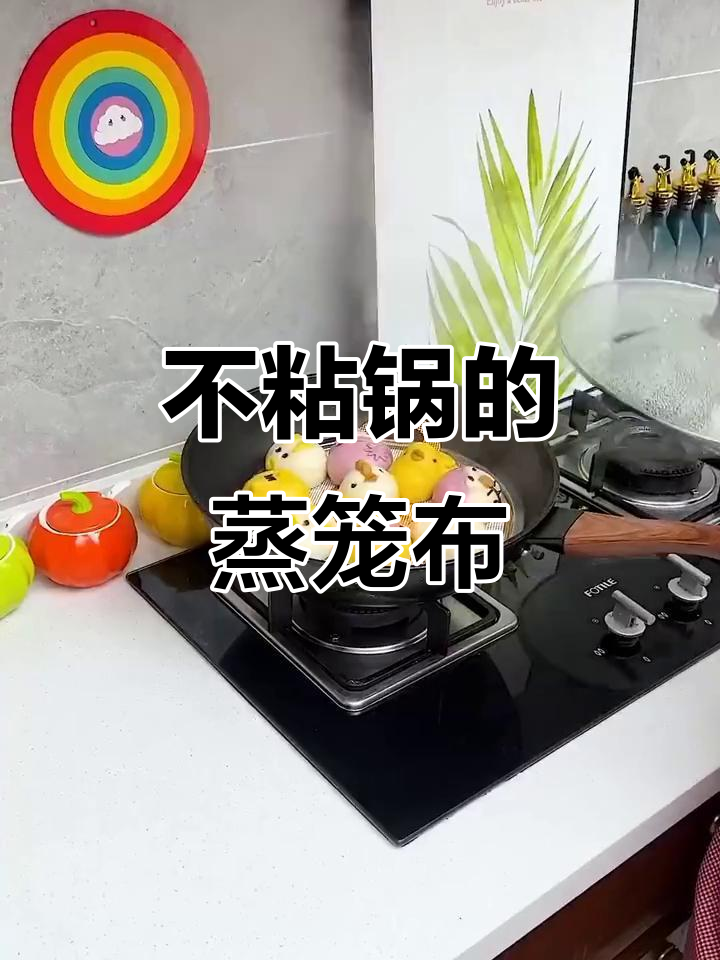 婆婆蒸东西总粘锅?试试这种硅胶蒸笼布,轻松解决!