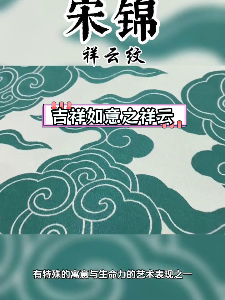 传统祥云纹的历史演变与文化寓意