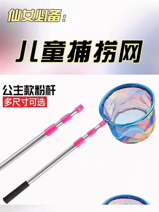 抄网儿童捞鱼网抄网捞鱼结实超硬捞鱼网兜儿童户外小鱼小虾捉蝴蝶 捞鱼网 儿童捞鱼网 爆款热卖