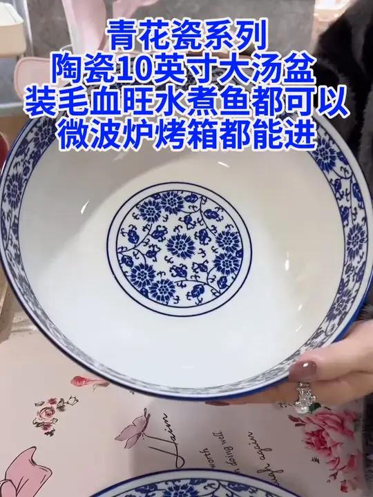 H 青花瓷系列陶瓷10英寸大汤盆,装毛血旺水煮鱼都可以,微波炉烤箱都能进
