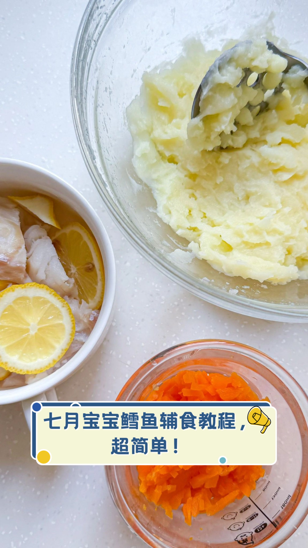 七月宝宝鳕鱼辅食教程,超简单!