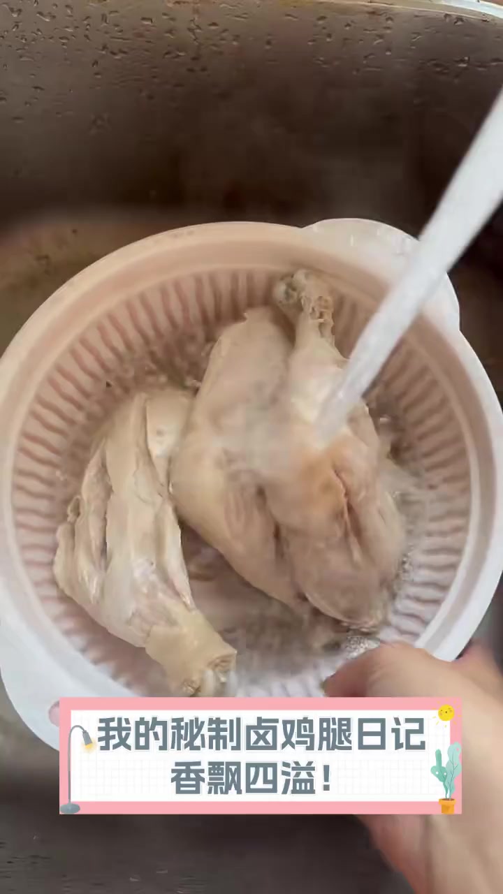 我的秘制卤鸡腿日记,香飘四溢!
