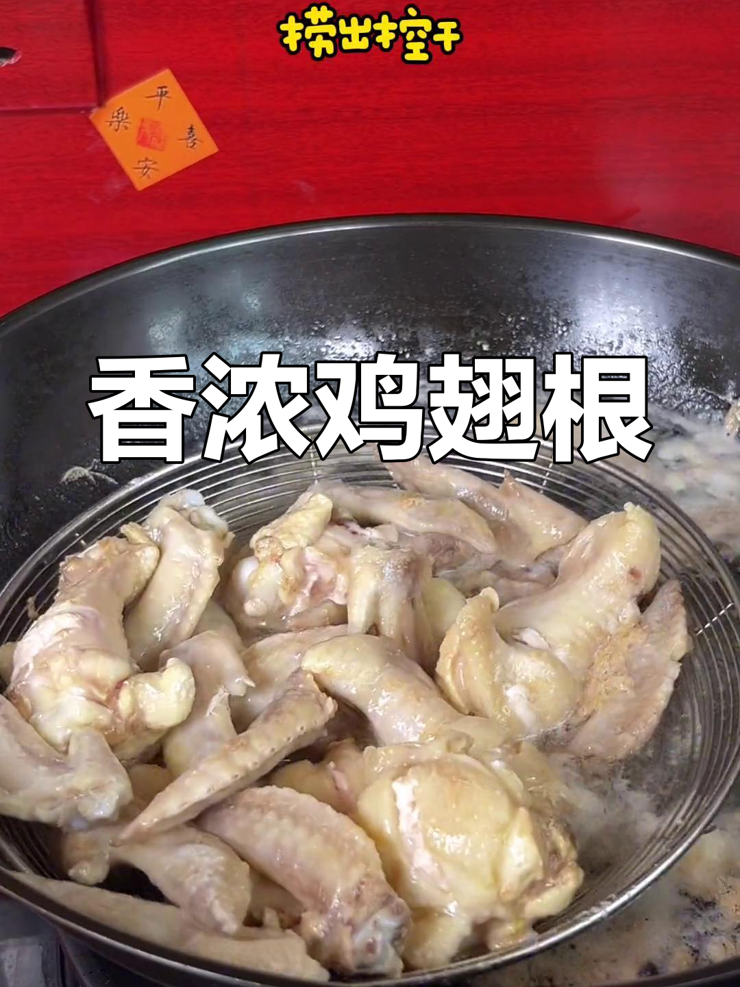 鸡翅根炖土豆,软烂入味汤汁拌饭