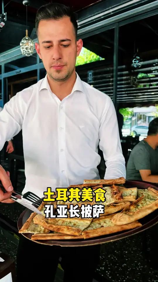 土耳其传统美食，1米长的披萨好美味！