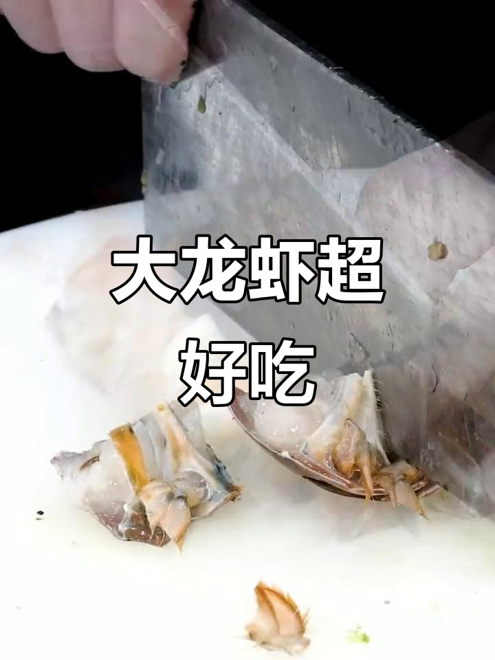 红露园大龙虾,鲜嫩美味不容错过!