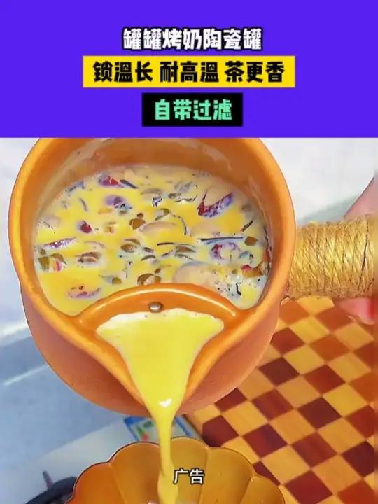 秋冬摆摊爆款罐罐烤奶、罐罐烤梨、围炉煮茶、珍珠奶茶必备工具秋冬热饮冰糖烤梨自制饮品罐罐烤奶