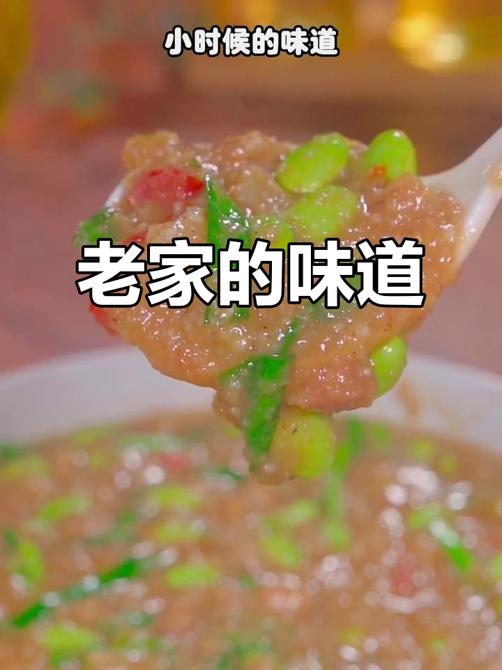 家乡的味道,毛豆米渣韭菜蒸出童年味