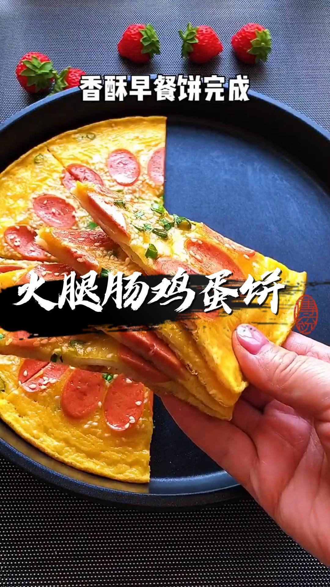 早餐火腿肠鸡蛋饼的家常做法,简单方便,最佳营养搭配